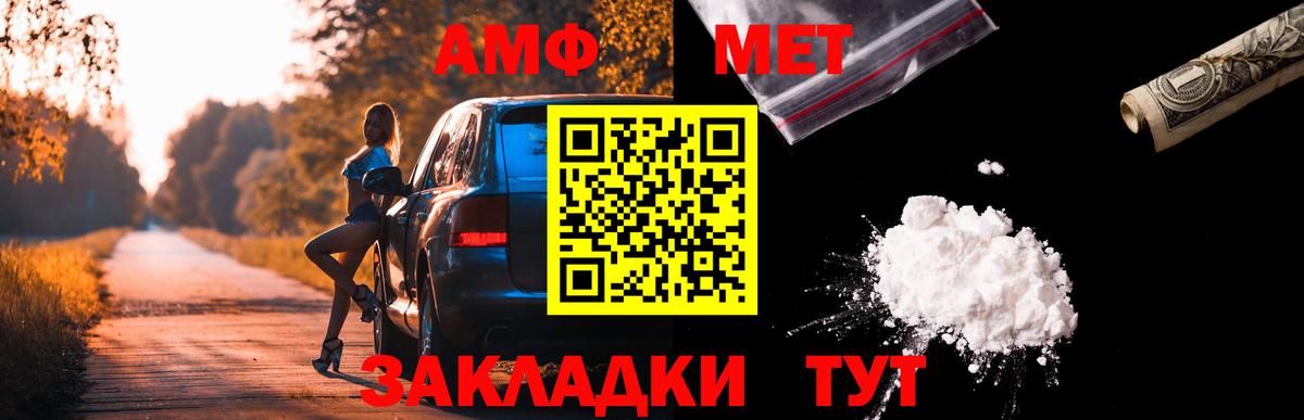 АМФ 97% Лосино-Петровский