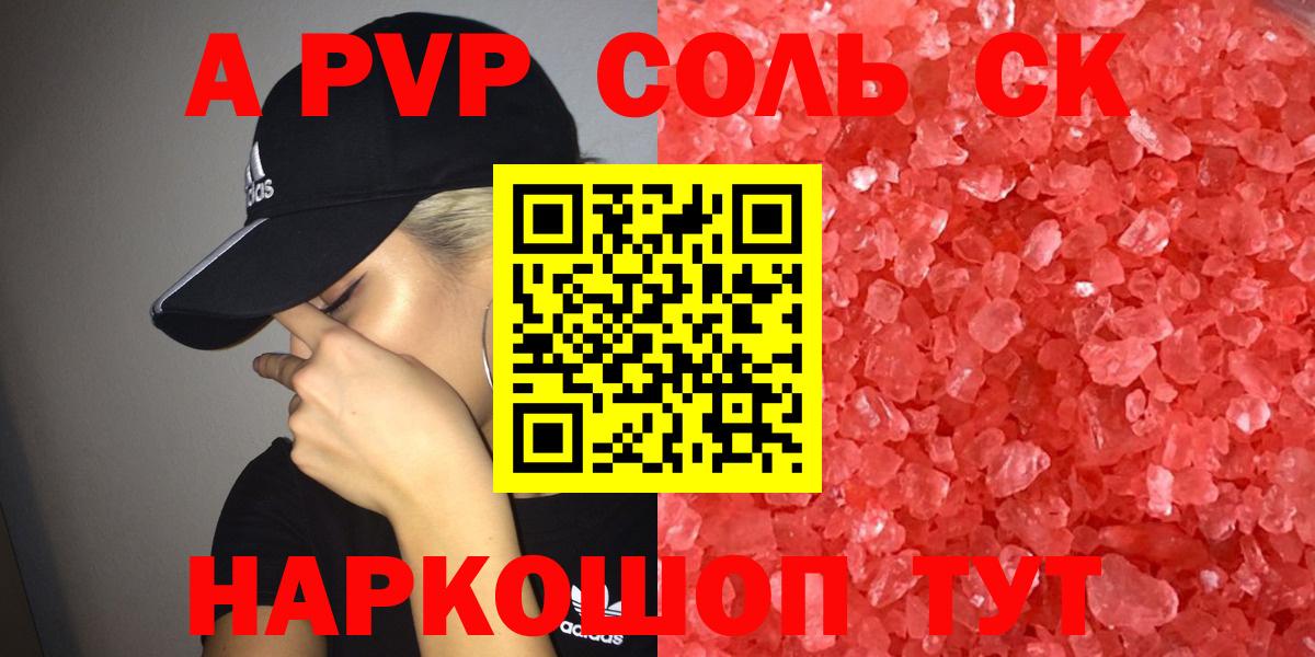 Alfa_PVP крисы CK  Alfa_PVP  Лосино-Петровский  Альфа ПВП кристаллы  Вход с VPN 