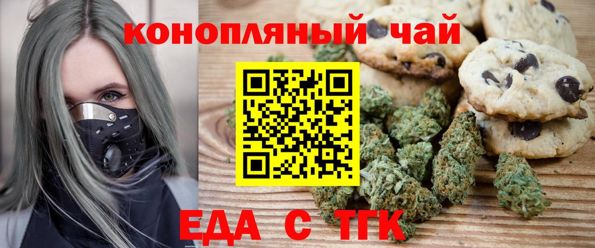 Canna-Cookies конопля  Вход с VPN  Лосино-Петровский 