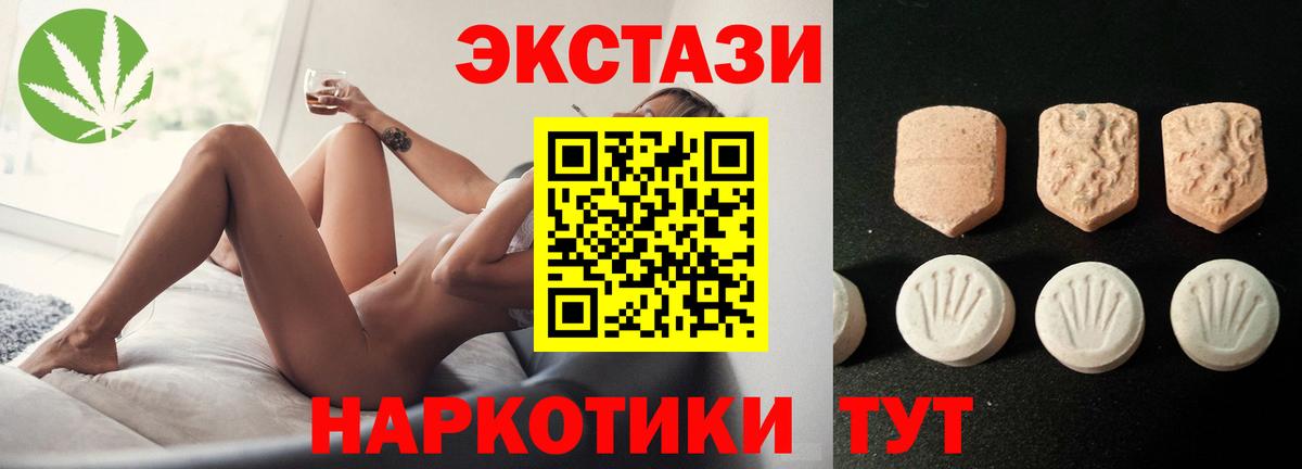 Экстази 280мг  купить   площадка какой сайт  Вход с VPN  Лосино-Петровский  Экстази диски  Экстази 