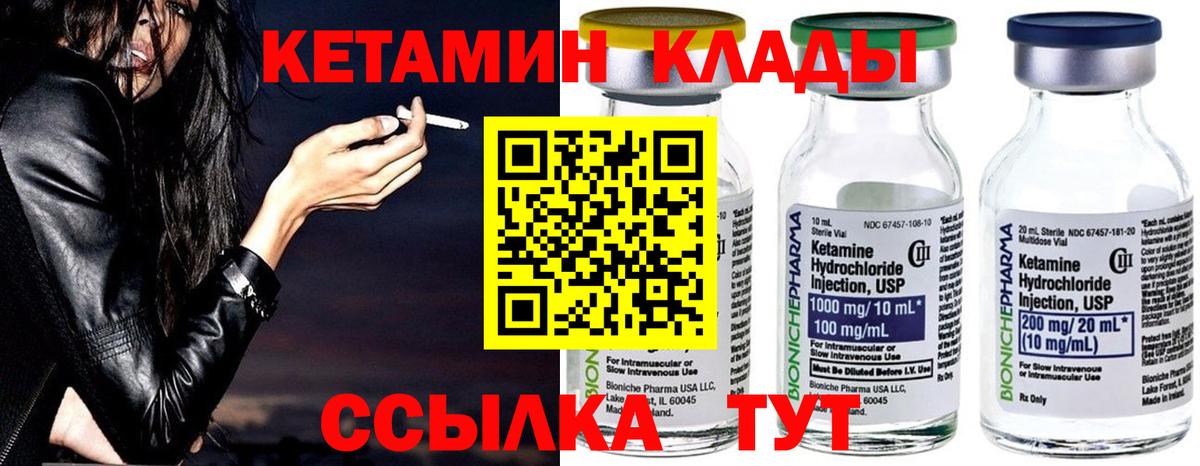 Кетамин VHQ Лосино-Петровский