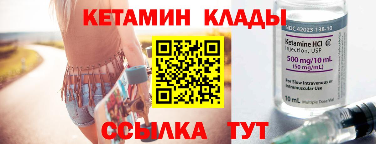 Кетамин VHQ  Вход с VPN  Лосино-Петровский 