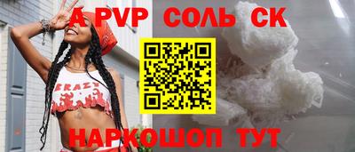 apvp Ипатово