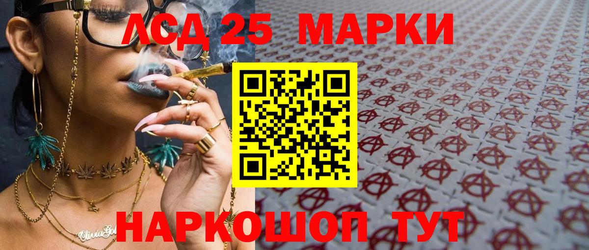 LSD-25 экстази кислота  ЛСД экстази  Лосино-Петровский  Вход с VPN  LSD-25 экстази ecstasy 