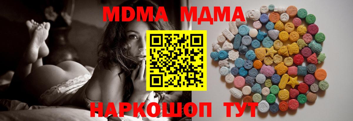 МДМА VHQ  MDMA молли  Вход с VPN  МДМА  Лосино-Петровский 
