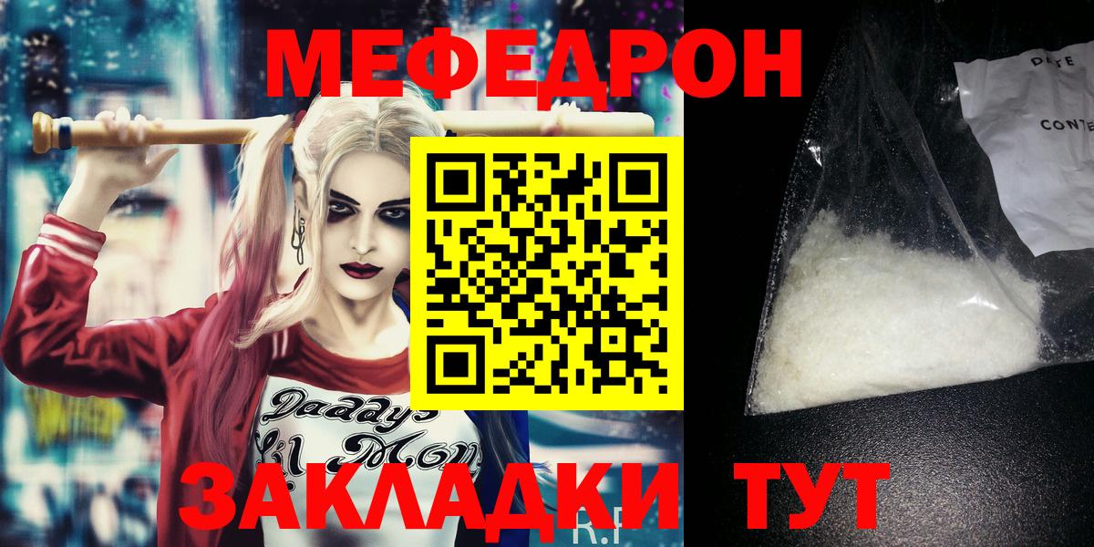 МЕФ кристаллы Лосино-Петровский