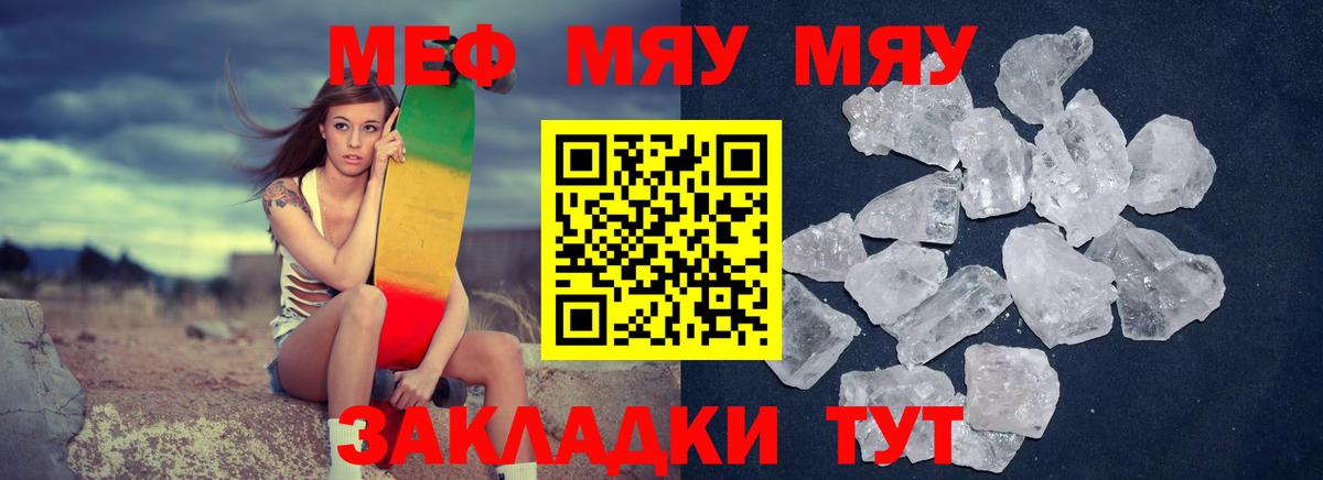 МЕФ кристаллы  Мефедрон  Меф 4 MMC  Лосино-Петровский  Вход с VPN 