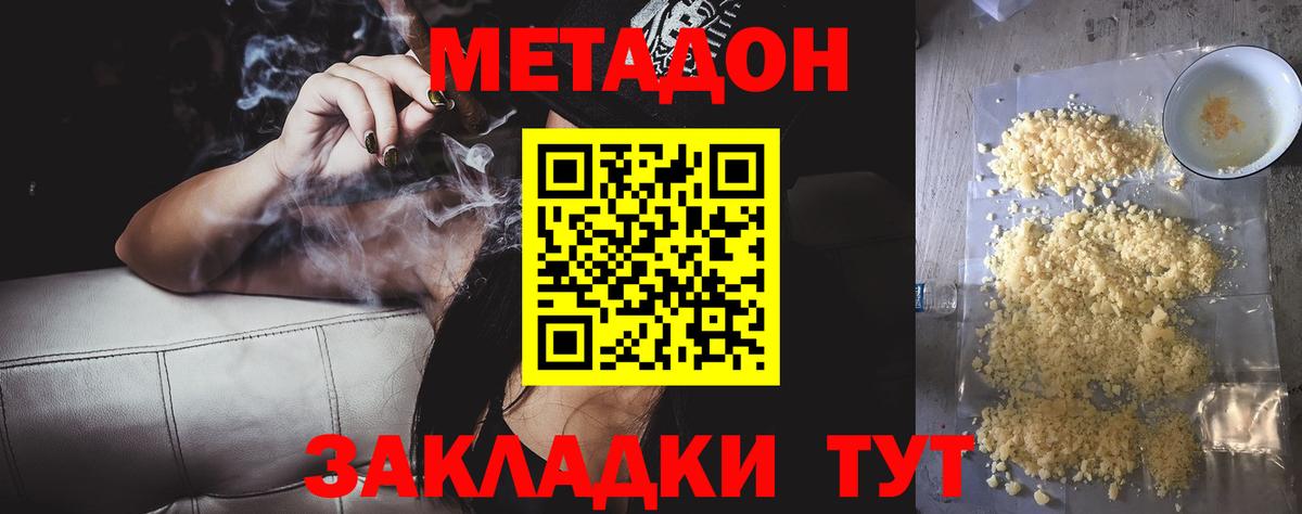 Метадон мёд Лосино-Петровский