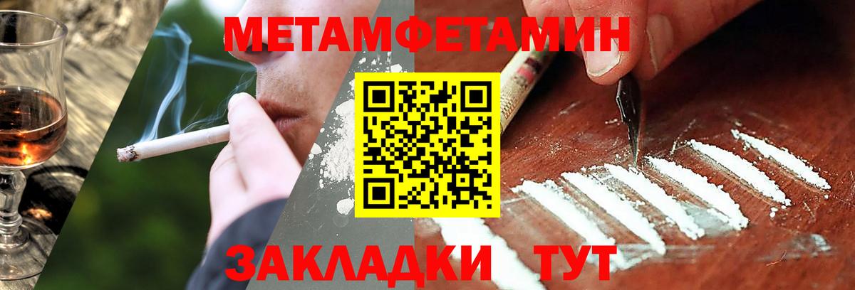 Первитин мет Лосино-Петровский