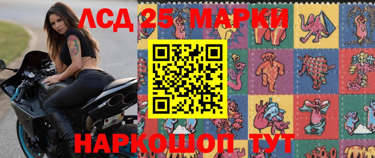 Марки N-bome 1,8мг Лосино-Петровский
