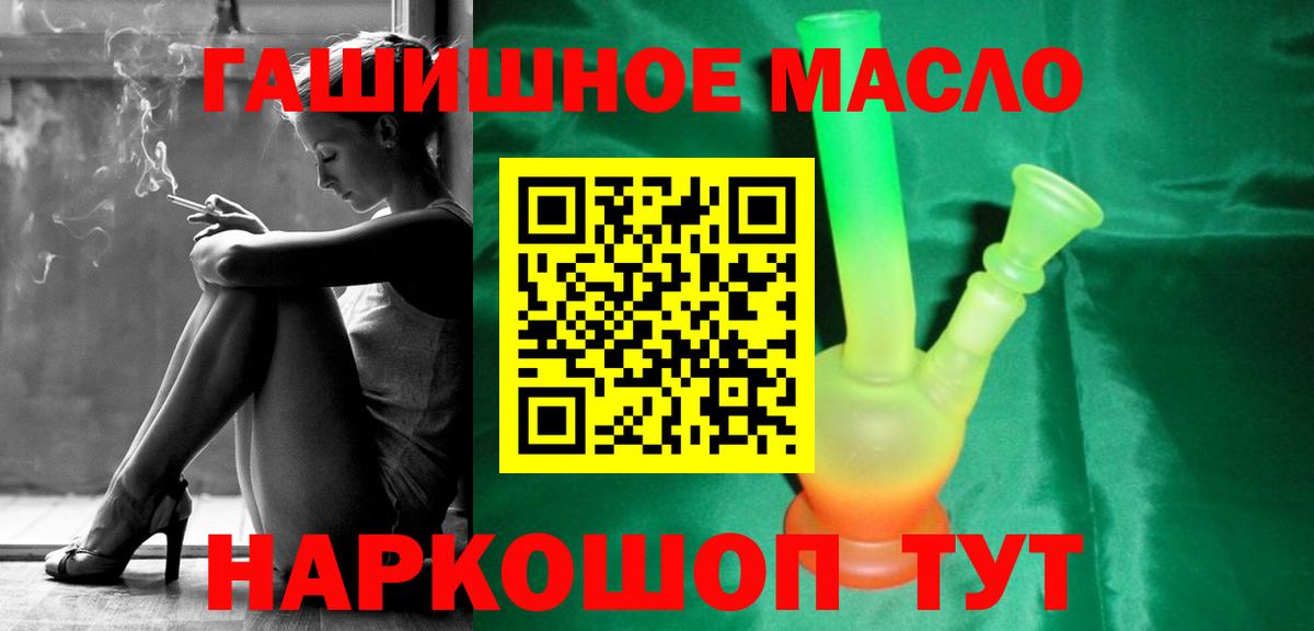 Дистиллят ТГК Wax  Вход с VPN  Дистиллят ТГК жижа  Лосино-Петровский 